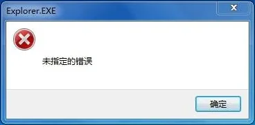 Win10系统打开云盘提示“未指定的错误”怎么办？