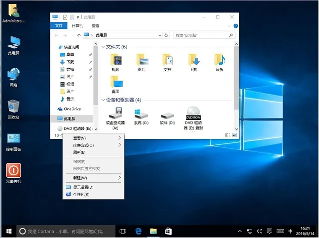 Win10系统怎么更改标题栏的颜色 【win10系统怎么更改字体】