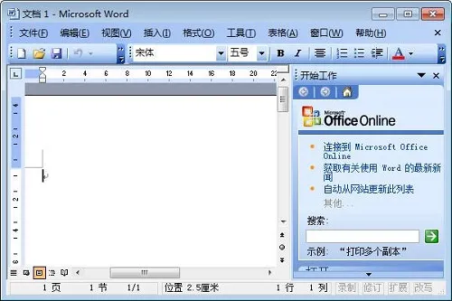 win10系统能用office2003吗？ 【office2003在win10上能运行吗】