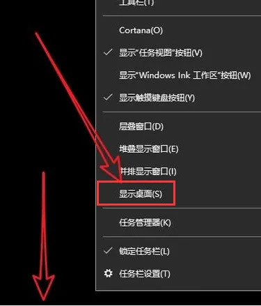 Win10怎么快速显示桌面？ 【win10怎么快速显示桌面快捷键】