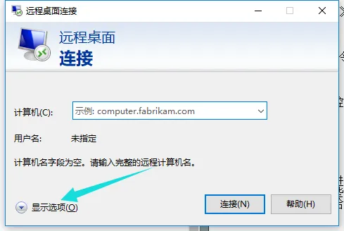 Win10电脑远程桌面连接命令的方法？ 【win10系统远程桌面连接设置】