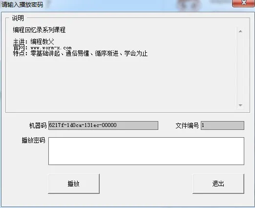 win10系统无法播放加密视频怎么办？