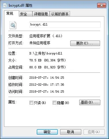 电脑丢失bcrypt.dll怎么办win10找不到bcrypt.dll怎么解决