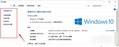 Win10设置双系统启动顺序方法 【win10改变输入法顺序】