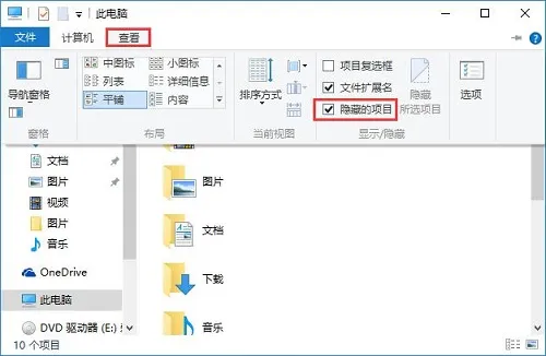 win10怎么清理word墨迹批注？