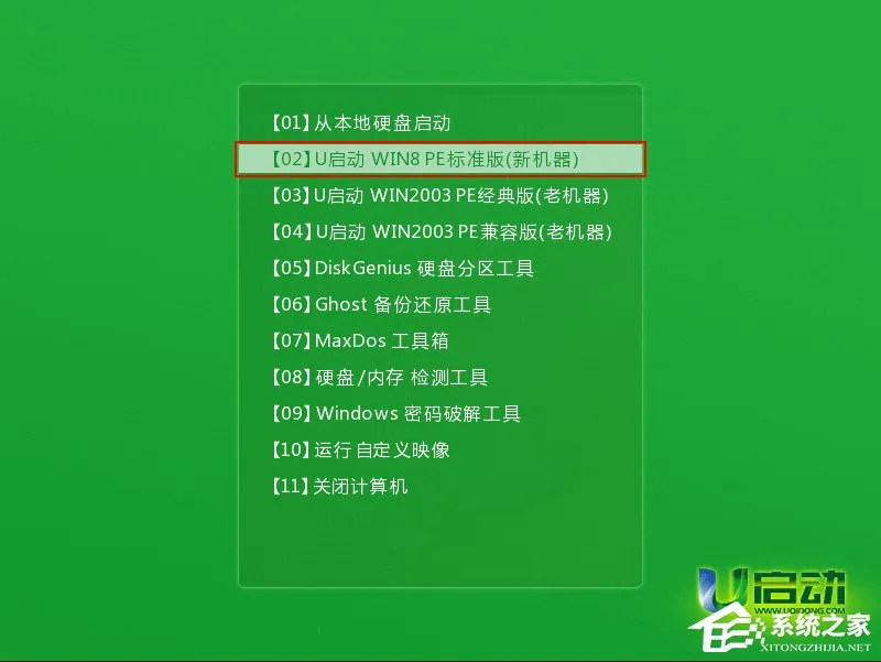 怎么用U盘安装Win10系统？U启动U盘安装Win10系统教