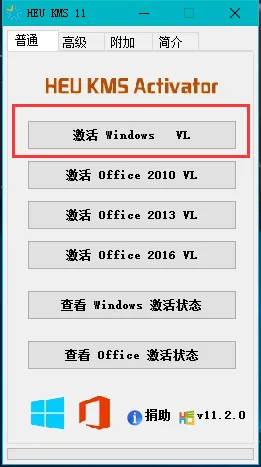 Win10激活工具哪个好？ 【win10企业版激活工具】