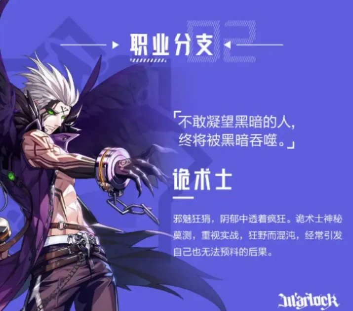 晶核魔导士技能介绍 魔导士技能强