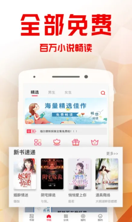 泰山小说app在哪里下载 泰山小说app下载地址推荐