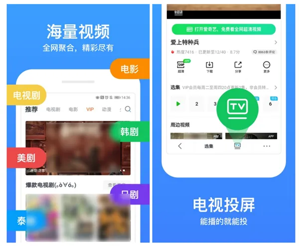 中国好声音在哪个app看 可以看综艺