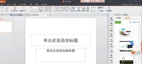 wps中帘式设置 | wps表格公式设置