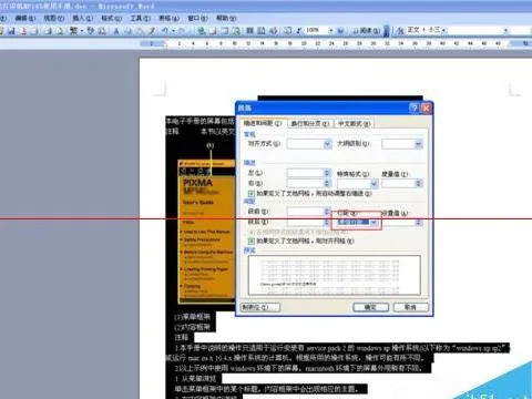 wps如何进行打印页面设计