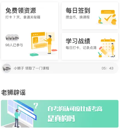 潍坊自考app下载哪些 热门潍坊自考软件推荐