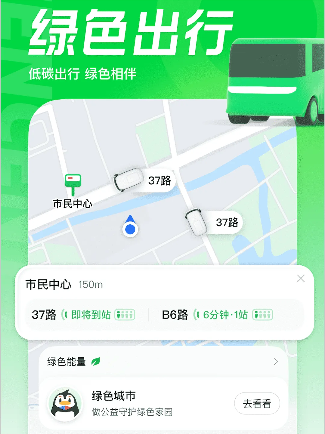 苏州公交车扫码乘车app哪个好用 公交车乘车软件推荐