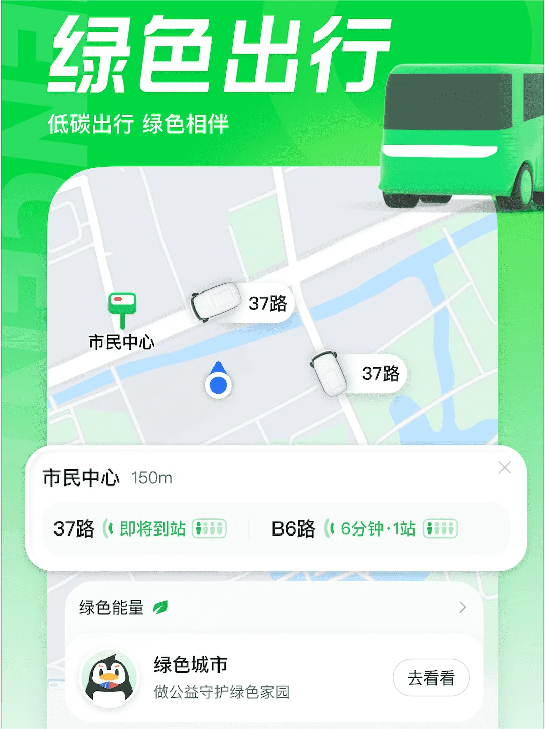 苏州公交车扫码乘车app哪个好用 公