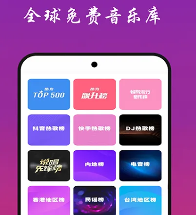 下载歌曲用什么软件免费 免费下载歌曲app推荐