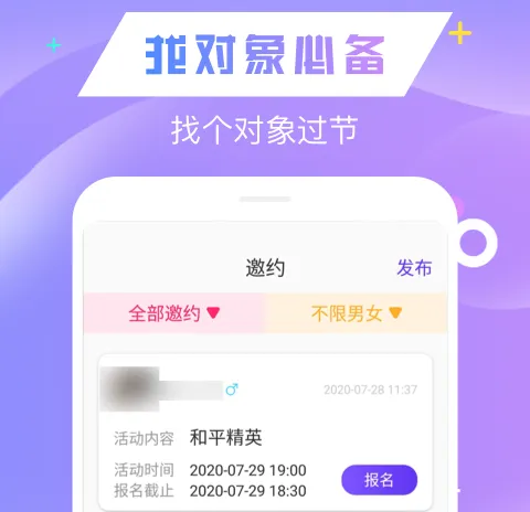 上海交友app哪个好 好用的交友app推荐