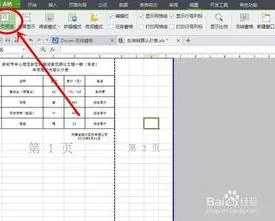 wps删除预览空白页 | 删除wps中的空白页面