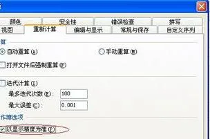 wps迭代计算 | wps表格循环使用