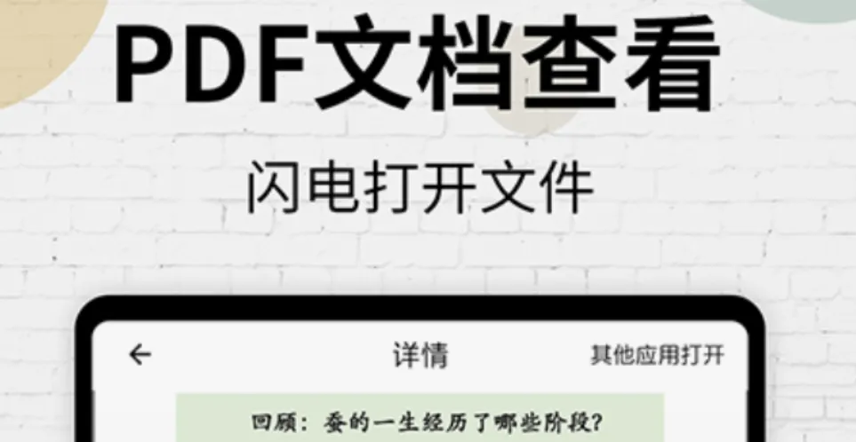 无需软件pdf转jpg格式的app推荐 有什么文件转格式的软件分享