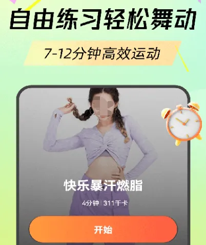 自学跳舞的最好软件有哪些 自学跳舞app大全