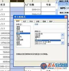 wps表格如何统一日期格式