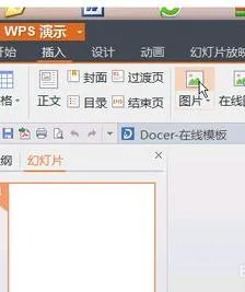 wps如何把往上移动