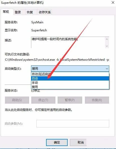 Win10系统出现该设备不能用于ReadyBoost怎么办?