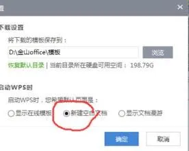 wps2016关闭稻壳儿 | 关闭wps的稻壳商城