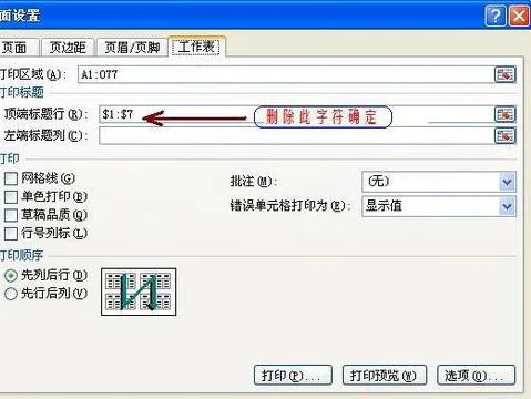 wps文档里重复表头 | wps去重一张表的重复项