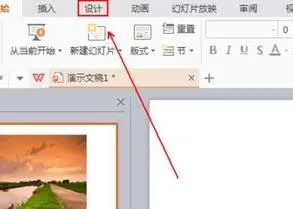 wps设置pdf全屏显 | wps演示设置全屏显示