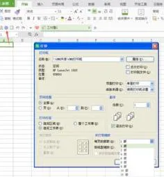 wps选择打印部分表格 | wps选中表格打印