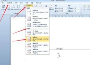 wps设置页码为半角 | 在word里把页码设置为四号半角阿拉伯数字