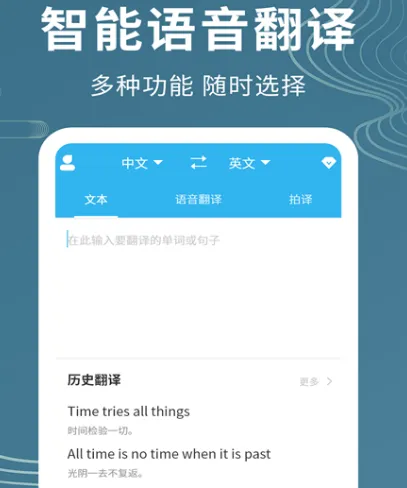 免费翻译软件有哪些 专业免费翻译app推荐