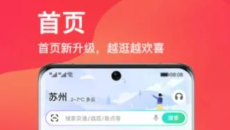 芜湖运泰网上购票app有哪些 好用的买票APP推荐