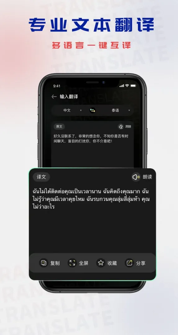 泰语视频自动翻译软件有哪些 泰语