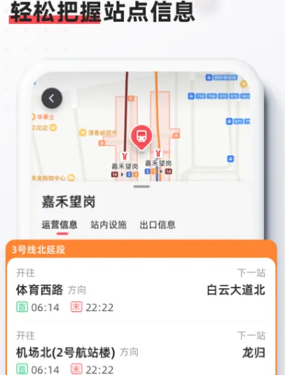 苏州坐地铁用什么app 苏州乘坐地铁软件排行