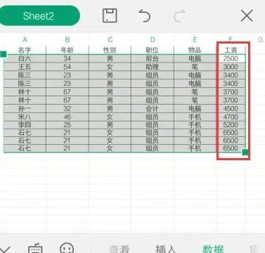 wps中升降排序 | 有谁知道在wps中设置升降排列啊