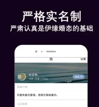 找对象的社交软件哪些可靠 安全绿色的社交应用分享