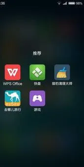 手机wps横屏显示不全 | 调节wpsoffice的横屏变为竖屏