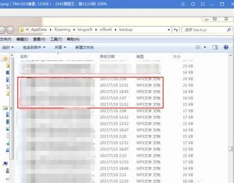 用wps找回未保存的文件 | WPS文档修改后没保存,找回未保存的文件