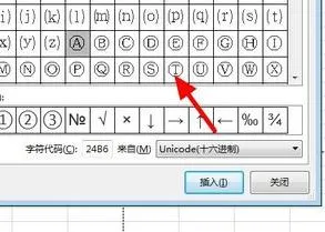 wps在圆圈里加个字 | WPS表格圆圈里面加个字母弄