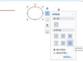 wps格式内的如何做标记