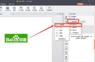 增加wps中的ppt切换效果 | office2013ppt增加切换效果