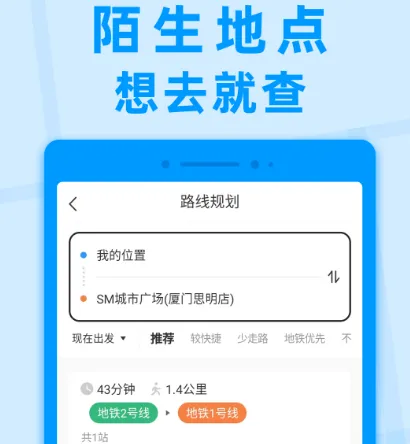 潜江公交app下载哪些 适合潜江使用的公交出行软件推荐