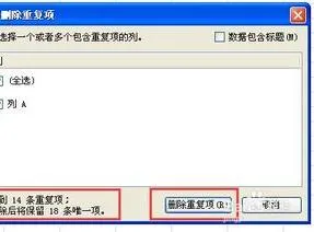 wps筛选两个表格内容删除 | 用wps筛选多个表格