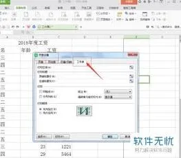 锁定wps表头 | wps才能锁住表头