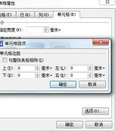 wps文档中图表改变行高 | wpsword中表格行高调整