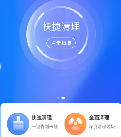 能深度清理手机内存的软件有哪些 手机深度清理app大全