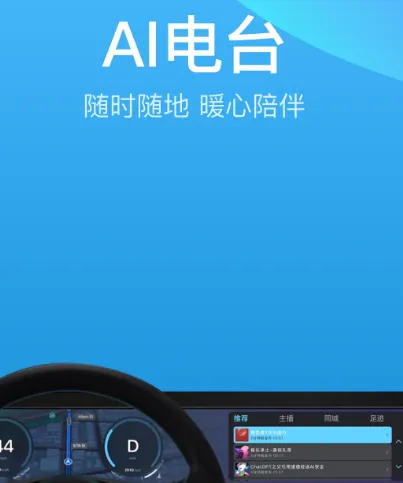 香港收音机app下载哪些 香港电台ap